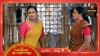 ಜೀವಕ್ಕೇ ಕಂಟಕವಾಗ್ತಾಳ ದುರ್ಮುಖಿ? | Yediyur Shree Siddhalingeshwara | Ep 1246 | 15 Feb 25 | Star Suvarna