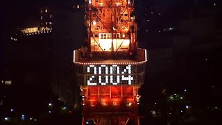 地上デジタル放送初の『ゆく年くる年2003～04』HD受信　ちほく高原鉄道ふるさと銀河線　陸別駅生中継他