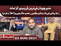 Azizi as Raja Riaz | Hasb e Haal | 05 August 2021 | Dunya News