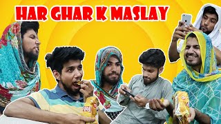 Maslay Har Ghar K|Desi Family|Comedy Skit|Brain Less Guys|Funny Video|#TeamBLG|