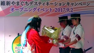 【ラストランの旅】ＳＬ「ありがとうレトロ客車号」Part5（12系レトロ　新山口駅でのお別れセレモニー　車掌さんからのメッセージ）