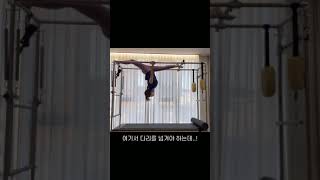 필라테스 하다가 큰일날뻔,, #shorts