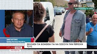 Δραματική η κατάσταση στη Φαρκαδόνα εξαιτίας των πλημμυρών, μετρούν τις πληγές τους στην περιοχή