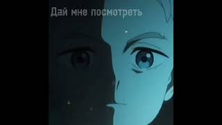 АОАОАОАО Норман такооооой красииивыыыый#видео #обещанныйневерленд #норман#