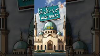 The reality of Waqf Board! #shorts #history