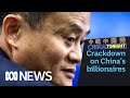 China's billionaires facing government crackdown | China Tonight | ABC News