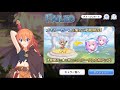 【プリコネ】専用装備ムイミ vs ラースドラゴン【プリコネr】