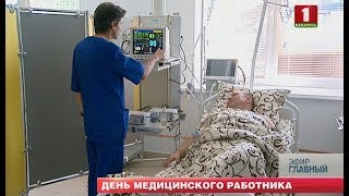 Медицинские работники отметили свой профессиональный праздник. Главный эфир