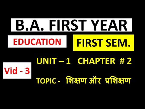 Education B.A First Year SEMESTER - 1 UNIT –1 Chapter -2 शिक्षण और ...