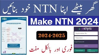 NTN Registration | NTN Number in Pakistan | How to register NTN online | New NTN Registration 2024