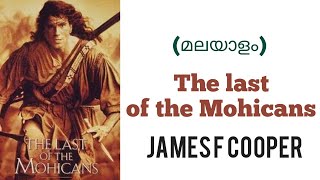 The last of the Mohicans || Malayalam summary