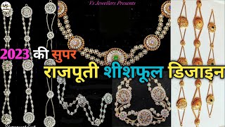 Fancy Rajputi Sishfool Design 2023 | शीशफूल की डिजाइन | Rajasthani Sishfool Design | Gold Sishfool