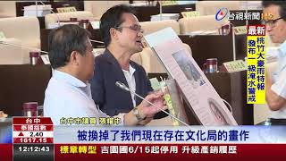 偷天換日?廖繼春遠眺玉山名畫疑遭調包