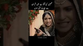 Ramsha Khan And Ahsan Khan Best Scene |Geo drama #ramshakhan #ahsankhan #shorts #geotv