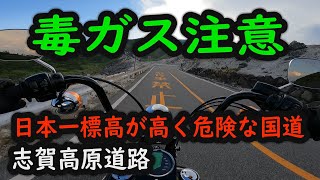 バイク　モトブログ 　ビーナスライン～志賀高原道路を1日で走る。嬬恋パノラマライン　ハーレーFXSTSB　 エボソフテイル　長野ツーリング　草津　軽井沢　群馬　FXSTS FLSTS