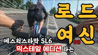 로드여신 피빨기~ 선두는 여자라고 예외없다!! (feat. 라이딩 맛집 소개)