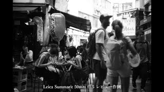 Leica Summarit 50mm f1.5 Review作例 ライカ銘玉クセ玉神オールドレンズ ズマリット シュナイダー Lマウントおすすめ