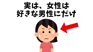 実恋に関する雑学【恋愛】