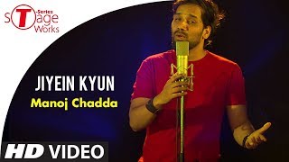 Jiyein Kyun | Dum Maaro Dum | Cover Song By Manoj Chadda  | T-Series StageWorks