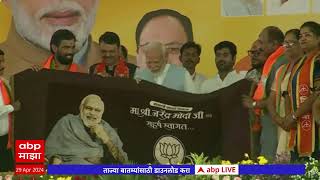 Narendra Modi At Solapur : पंतप्रधान नरेंद्र मोदींना सोलापूर स्पेशल चादर भेट