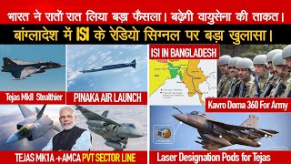 India ने रातों रात लिया वो फैसला जिससे बढ़ेगी भारतीय वायुसेना की ताकत | AMCA and Tejas masterstroke