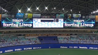 2019.4.19 プロ野球公式戦 中日ドラゴンズvs東京ヤクルトスワローズ スタメン発表+ドラゴンズ1-9応援歌