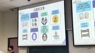 114-1 交換生行前說明會part 2