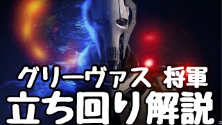 【SWBF2】ヒーローvsヴィラン　現環境トップ火力⁉︎グリーヴァス 将軍立ち回り解説動画