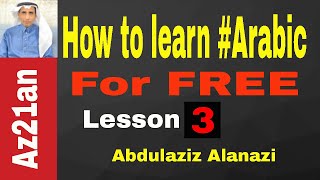 How to learn #Arabic for free Lesson 3 #shorts  #az21an