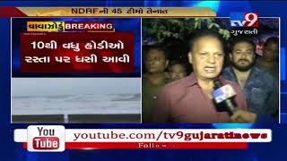 Cyclone Vayu: More than 10 boats swept ashore by high waves, Porbandar| Tv9GujaratiNews