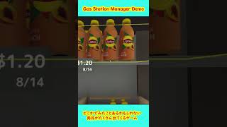 【Gas Station Manager Demo】見たことあるかもしれない商品がたくさん並ぶガソリンスタンド【steam】