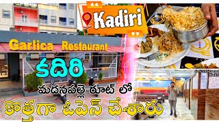 Kadiri Food Vlogs - Garlica Restaurant Opened in Kadiri - Chicken Biryani Soo Yummy