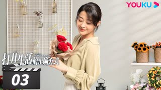 ENGSUB 【FULL】打开生活的正确方式 Turn On The Right Way Of Life EP03 | 黄渤梅婷轻喜剧打开中年生活一隅 | 黄渤/梅婷 | 都市片 | 优酷华语剧场