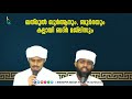 ഖത്മുൽ ഖുർആനും ബുർദയും കല്ലായി ബദ്ർ മജ്ലിസും i നേതൃത്വം കല്ലായി തങ്ങൾ