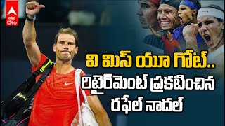 Rafael Nadal Announces Retirement | రిటైర్‌మెంట్ ప్రకటించిన రఫేల్ నాదల్ | ABP Desam