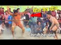 देवा थापा नेपाली पहलवान का हाल खराब कर दिया चंडाल ने/  Deva thapa ki kushti