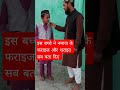 namaz me kitne farz or kitne sharait hai #trendingshorts #viral #islamicvideo @ibnealiofficial4090