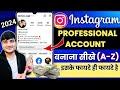 How To Create Instagram Professional Account 2024 | Instagram Professional Account Kaise Banaye