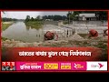 পাহাড়ি ঢলে মনু নদীর বাঁধে ৩ পয়েন্টে ব্যাপক ভাঙন | Moulvibazar | Manu River | Somoy TV
