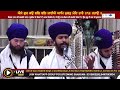 gurudwara jyoti saroop sahib live chaar sahibzade shaheedi samagam dec 2024