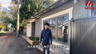 MCCM 后巷屋房型指南