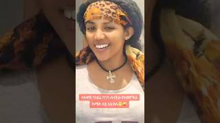 ምርጥ እስክስታ Part 7 / Episode 7#eskistachallenge