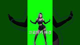 3D 캐릭터 영상 만들기 에스파 댄스