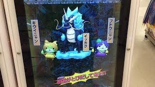 妖怪ウォッチともだちウキウキペディア 12弾 イッカク ブドウニャン キウイニャン 『Cランク以上』きまぐれゲート さくら攻略を統一せよ!  Part29