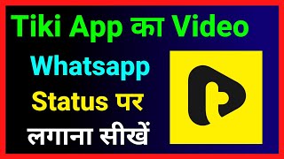Tiki App Ka Video Whatsapp Status Par Kiase Lagaye !! How To Set Tiki Video On Whatsapp Status