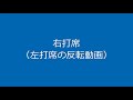 天才バッター前田智徳の打ち方