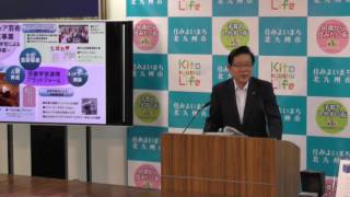 平成29年5月25日北九州市長記者会見