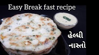 New Break  fast recipe/ન્યુ બ્રેક ફાસ્ટ રેસીપી એકવાર જરુર બનાવજો/ સાઉથ ઈન્ડિયન રેસીપી