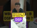 wbcs group b salary কত wbcs dsp officer । wbcs wbcspreparation dsp rahaman_sir