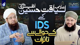 Allama Liaquat Hussain Azhari Ke IDS Ke Hawale Se Tasuraat | IDS Meetup | Hafiz Tahir Qadri | IDS